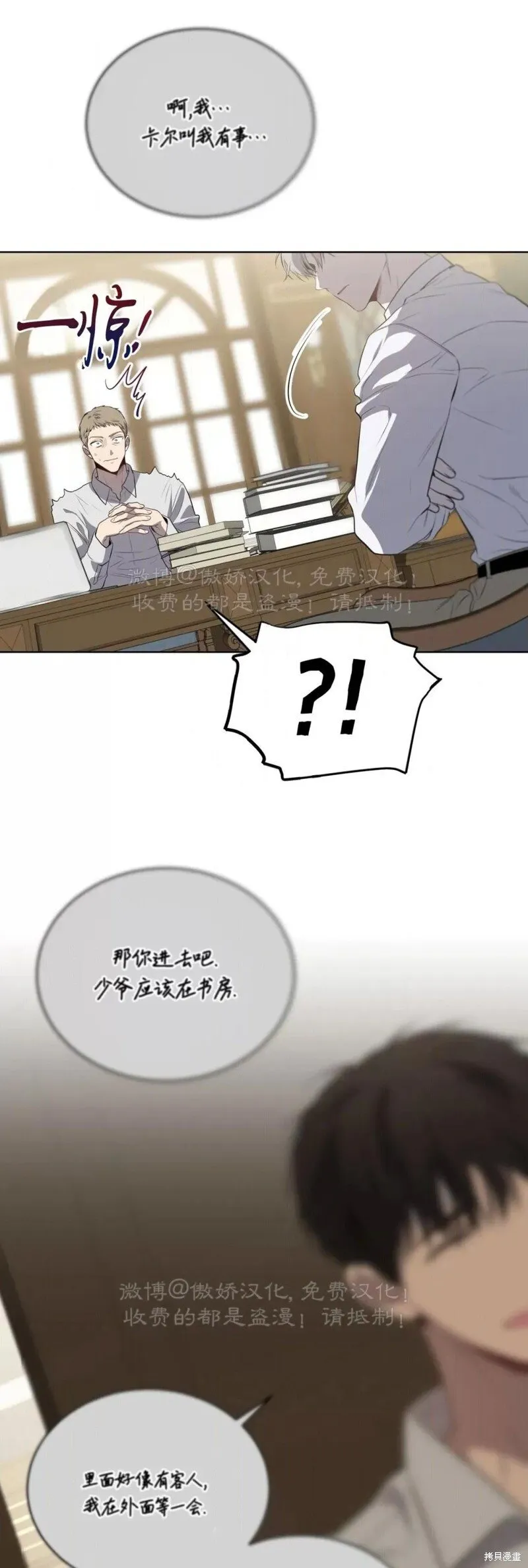 第88话 第25页