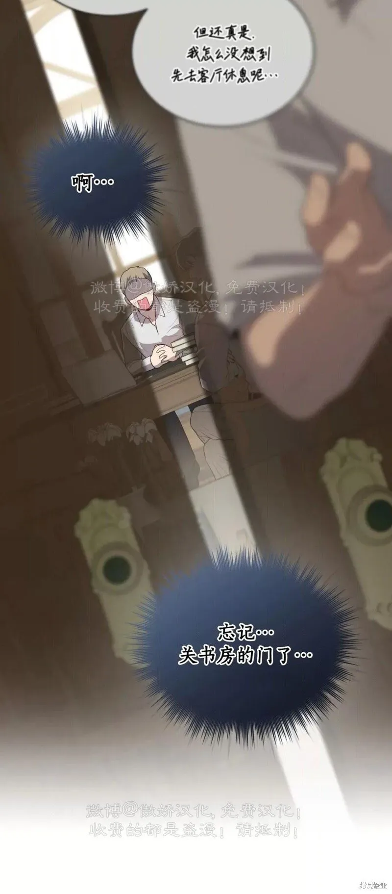 第88话 第26页