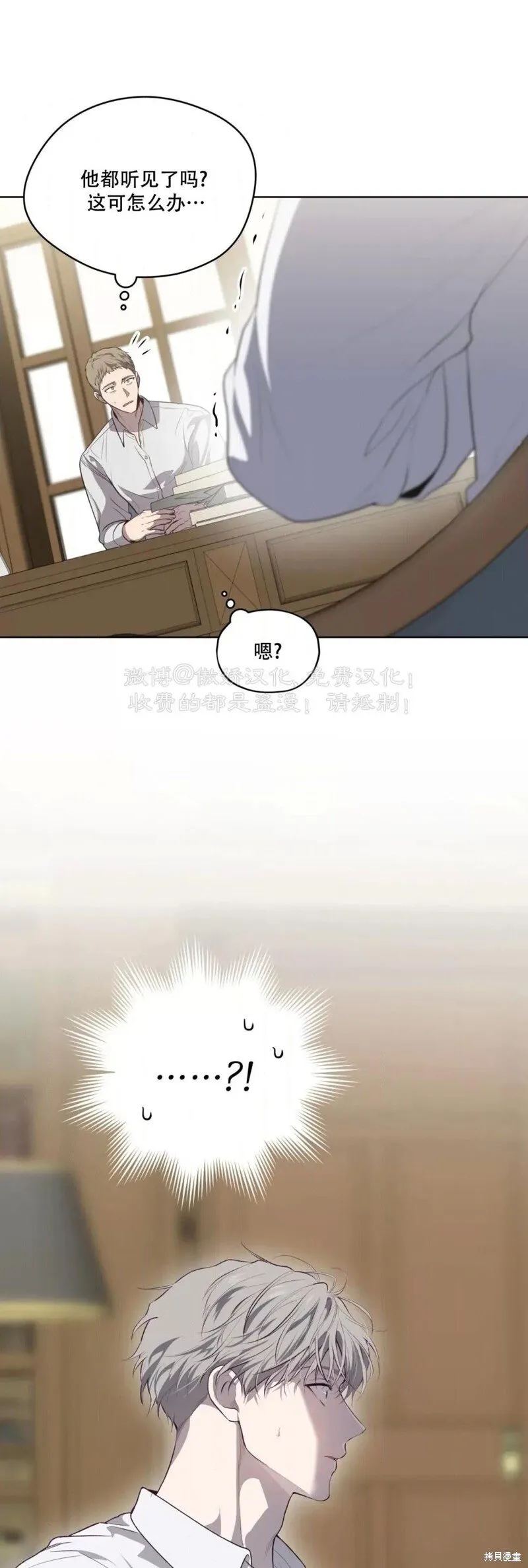 第88话 第27页