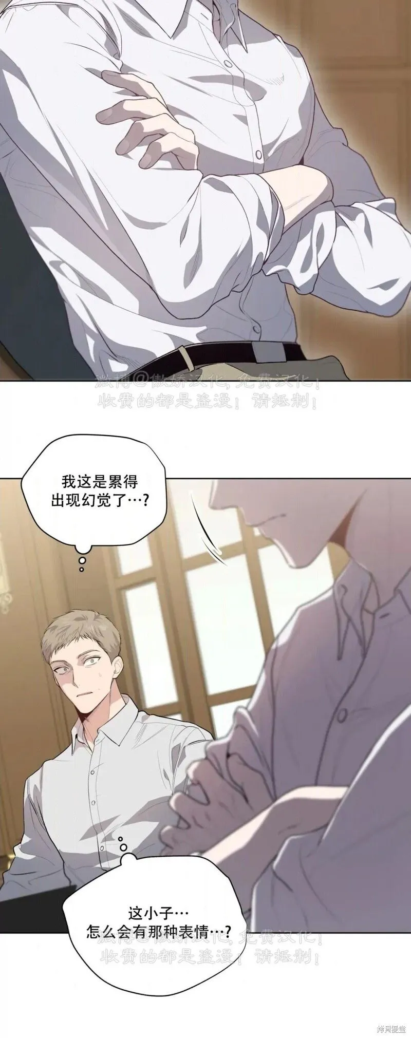 第88话 第28页