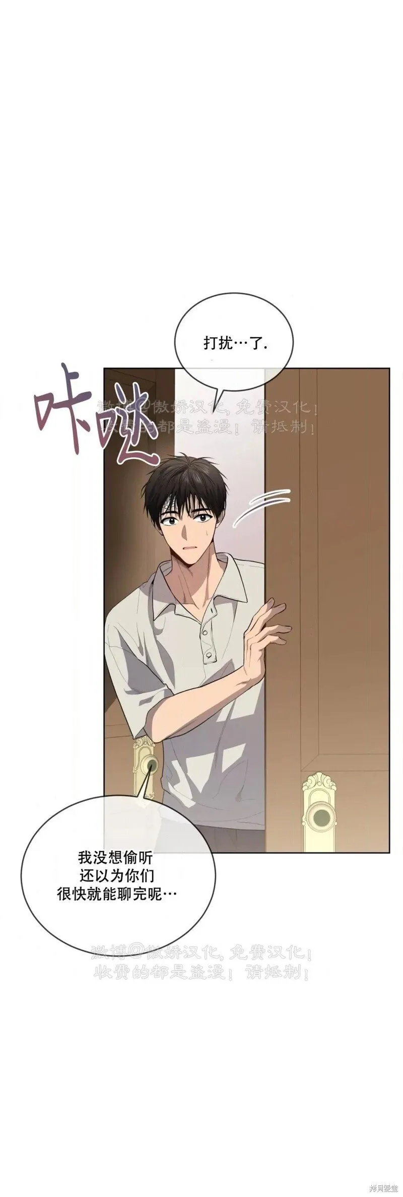 第88话 第29页
