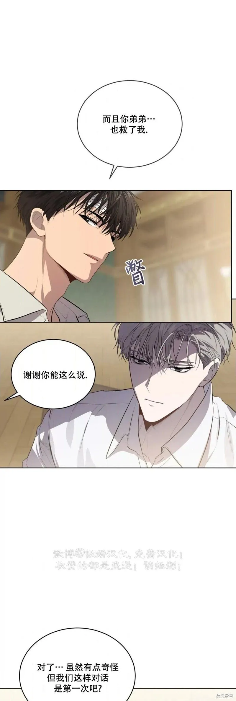 第88话 第31页