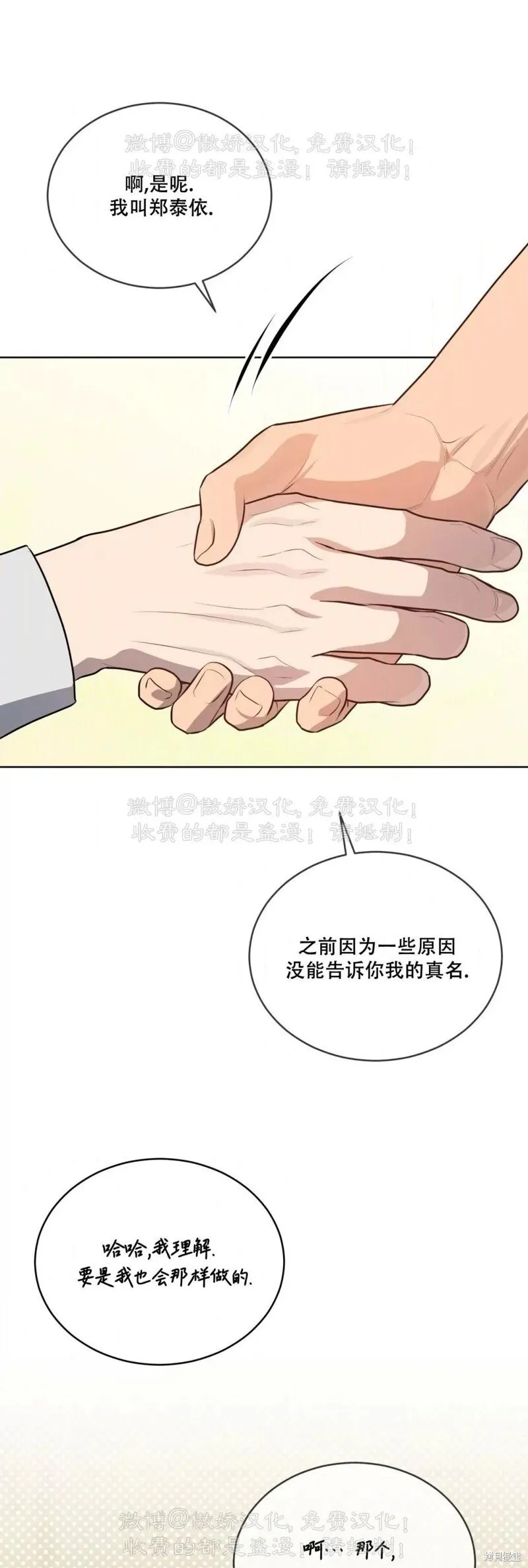 第88话 第33页