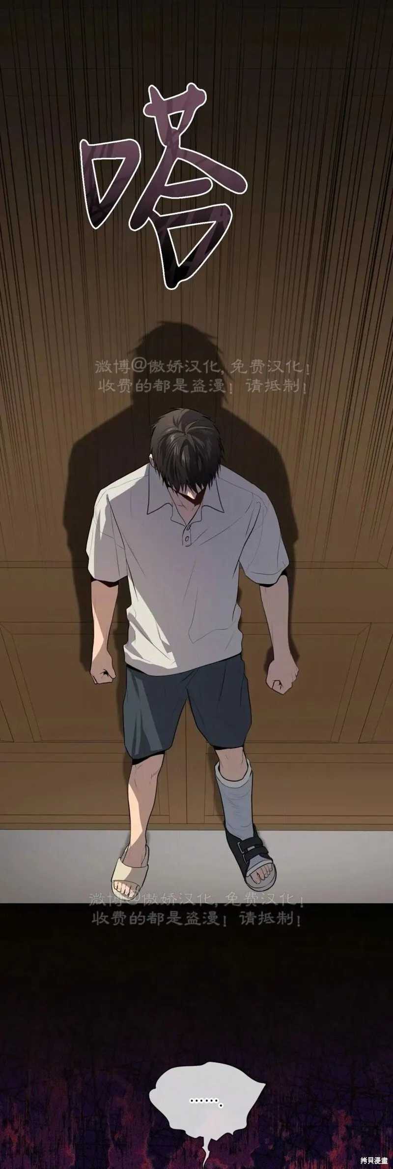 第88话 第37页