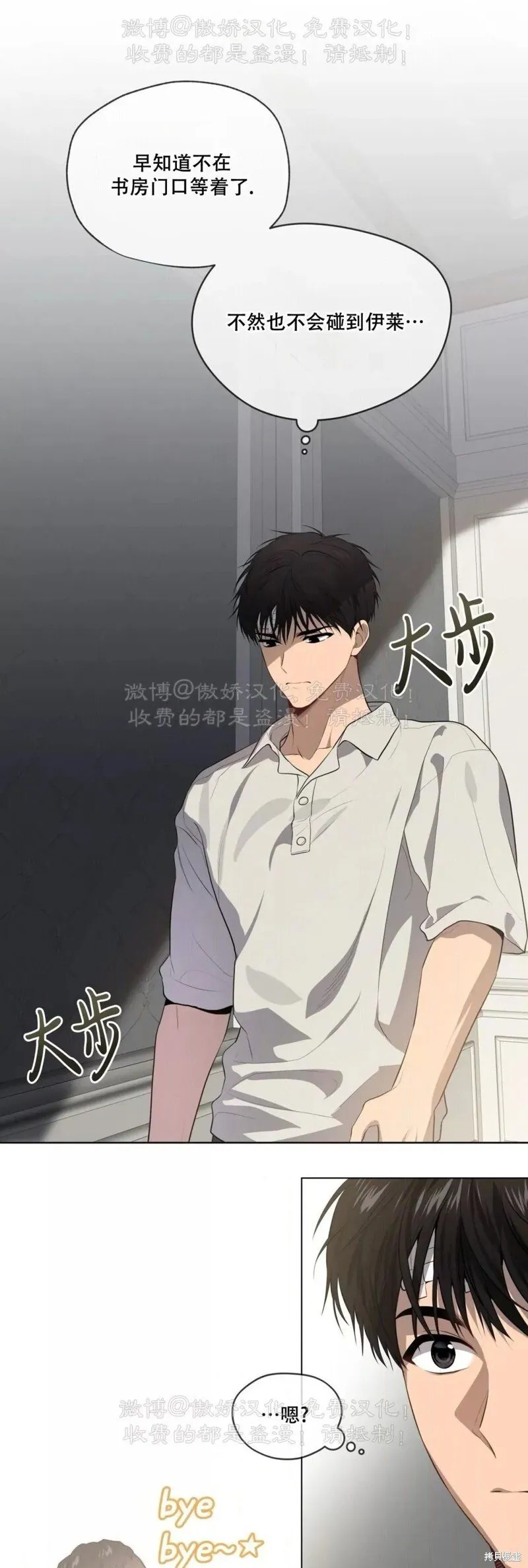 第88话 第39页