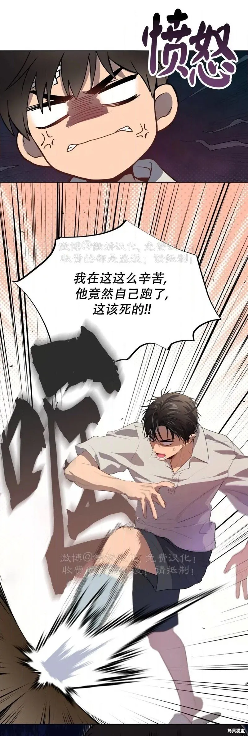 第88话 第41页