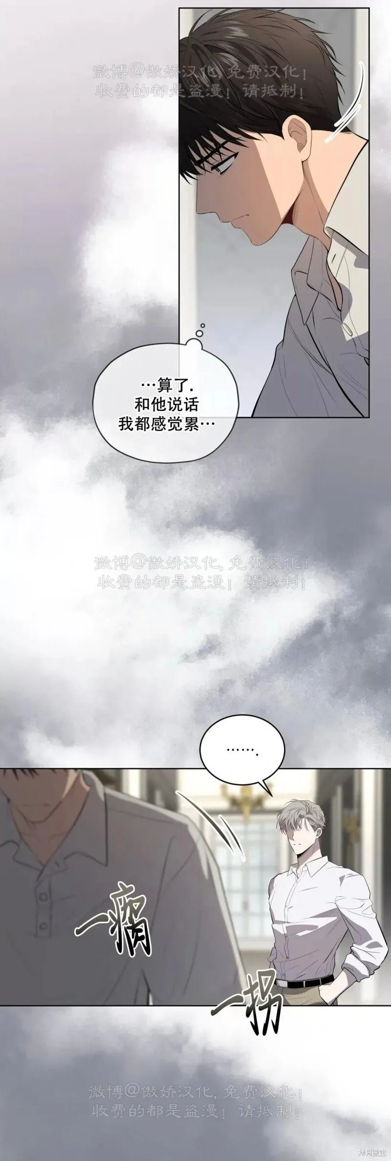 第88话 第46页