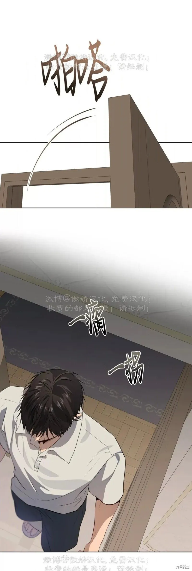 第88话 第48页