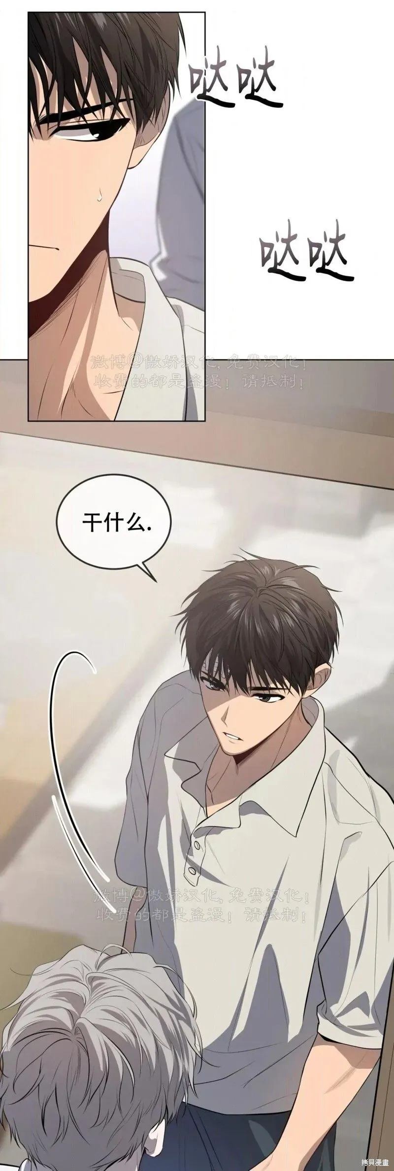 第88话 第50页