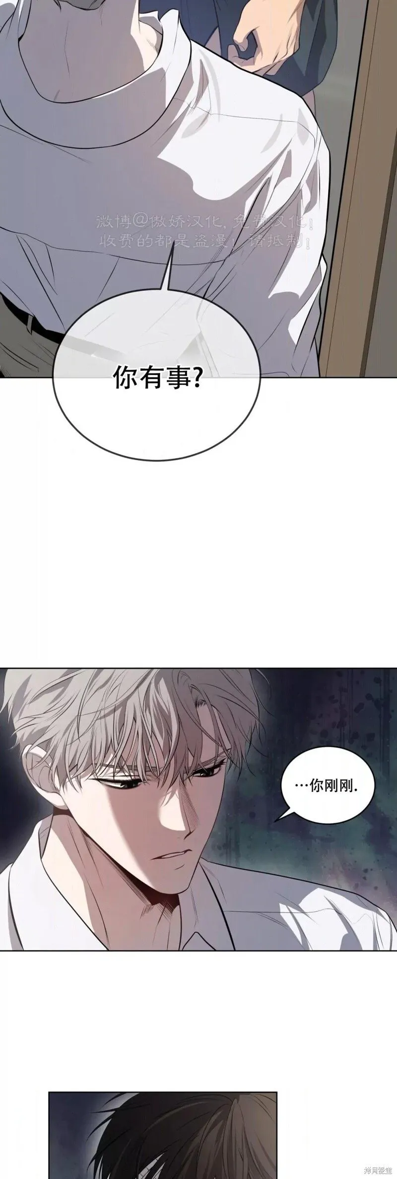 第88话 第51页