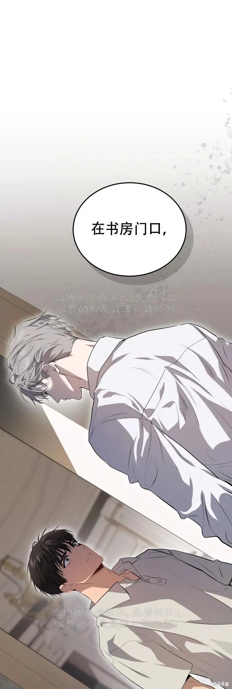 第88话 第53页
