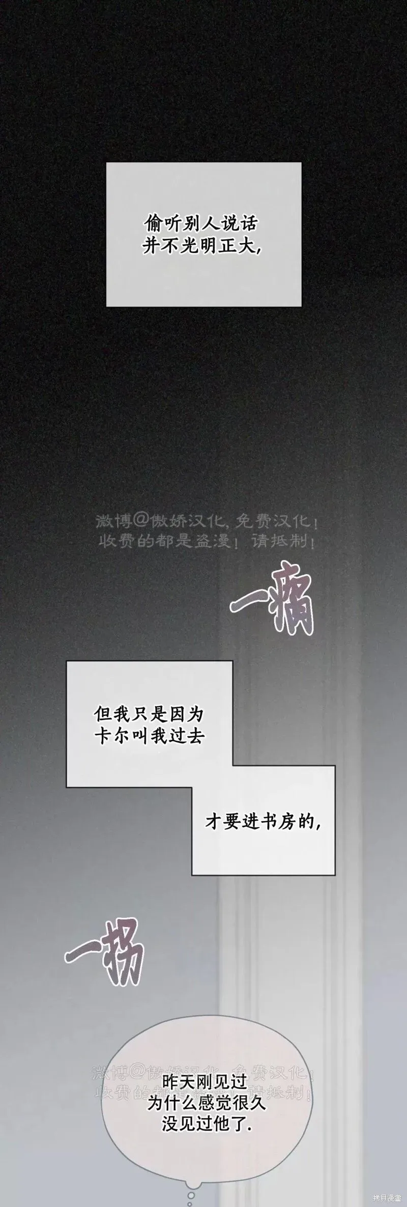 第89话 第1页