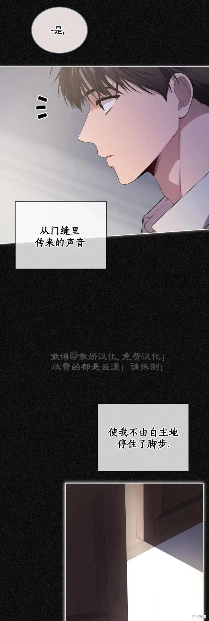 第89话 第3页