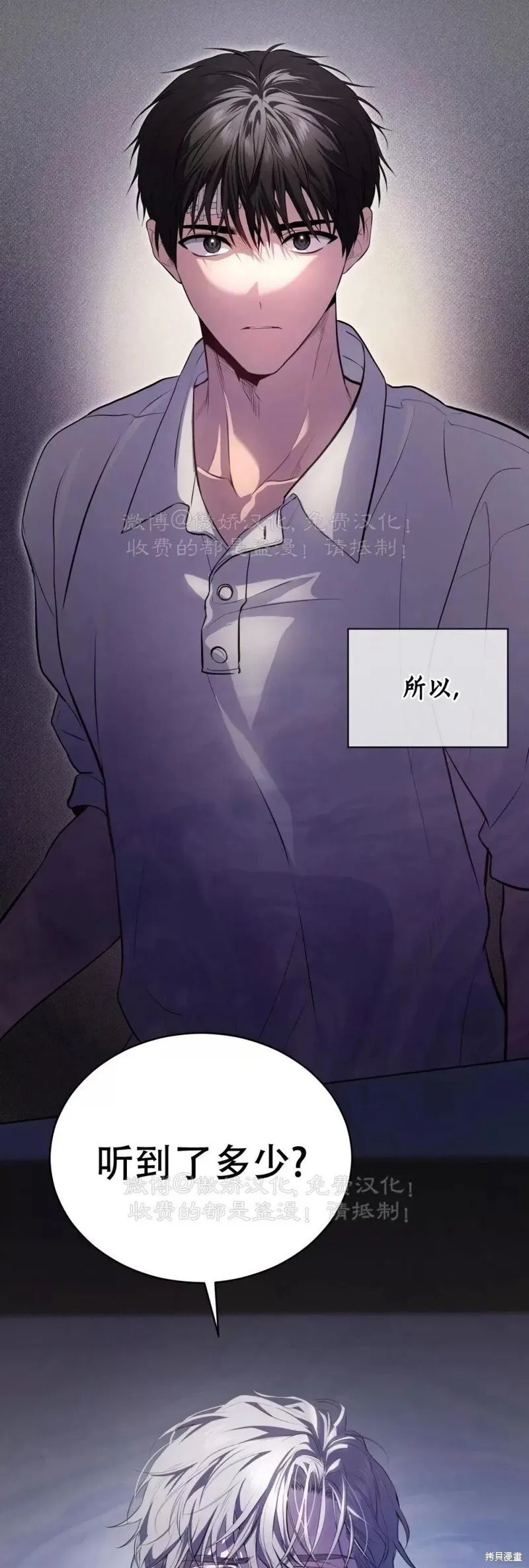 第89话 第5页