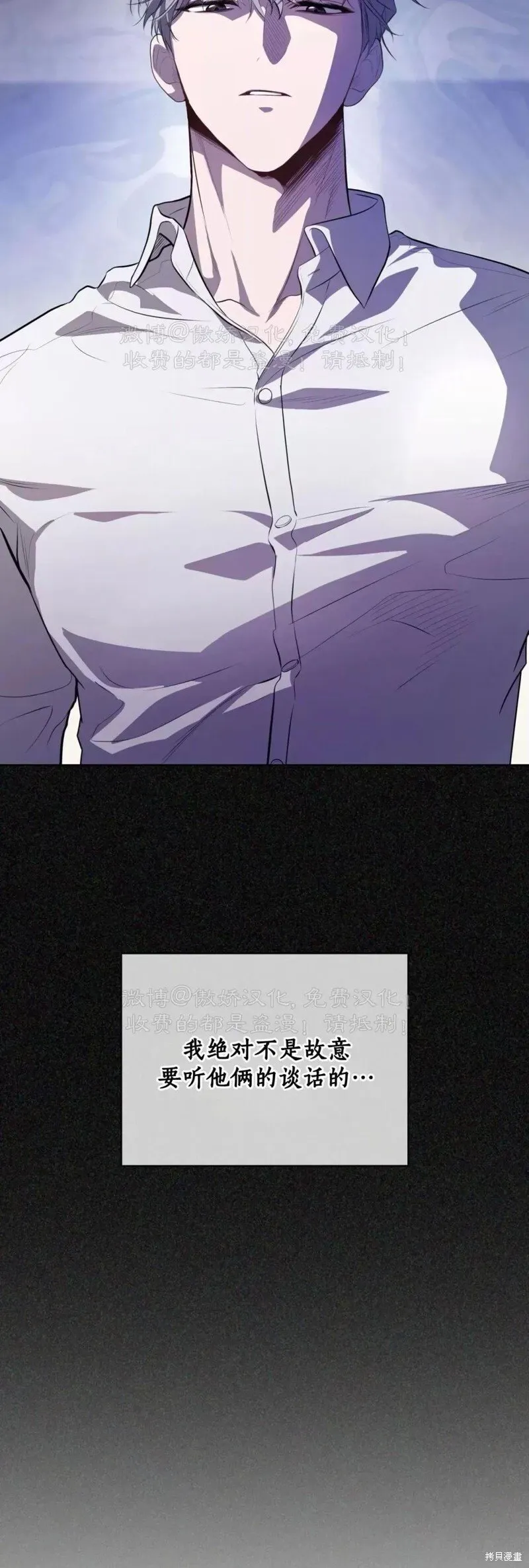 第89话 第6页