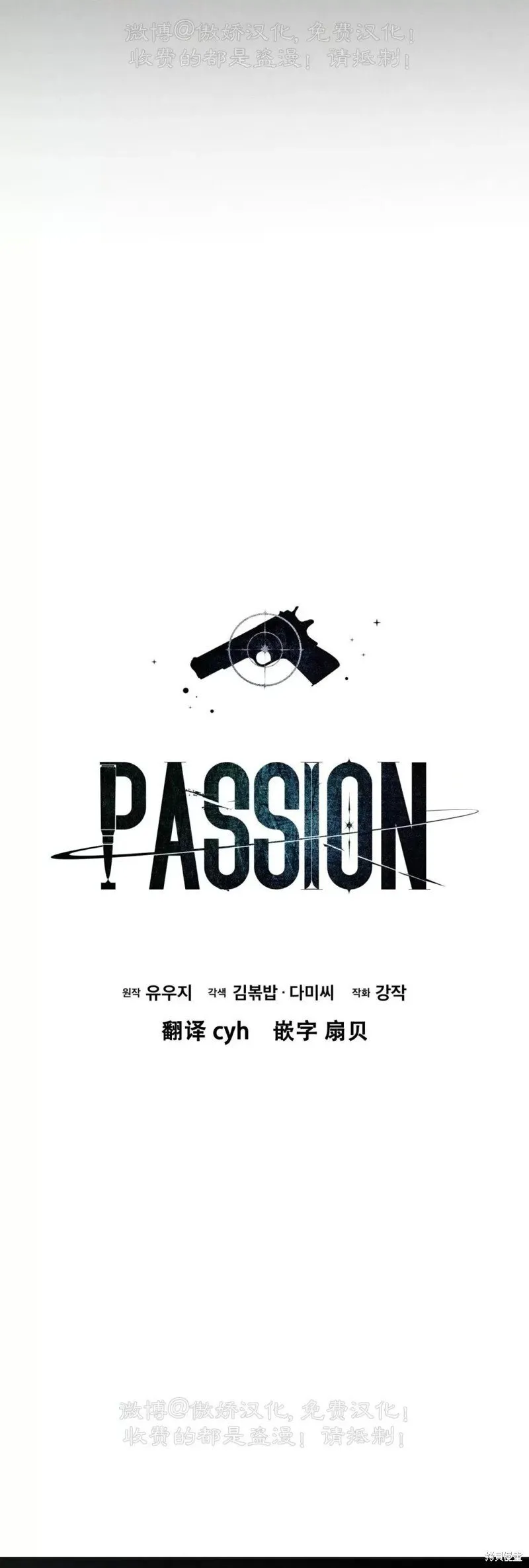 第89话 第8页