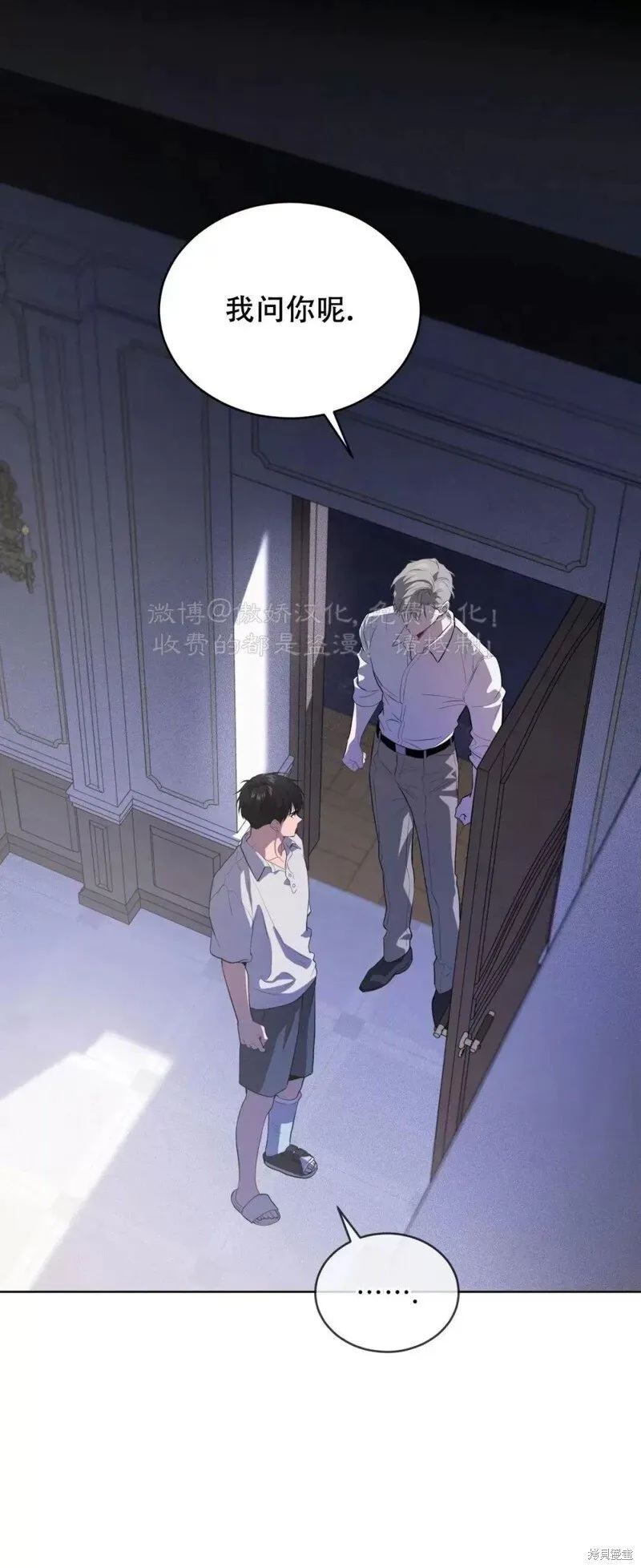 第89话 第9页