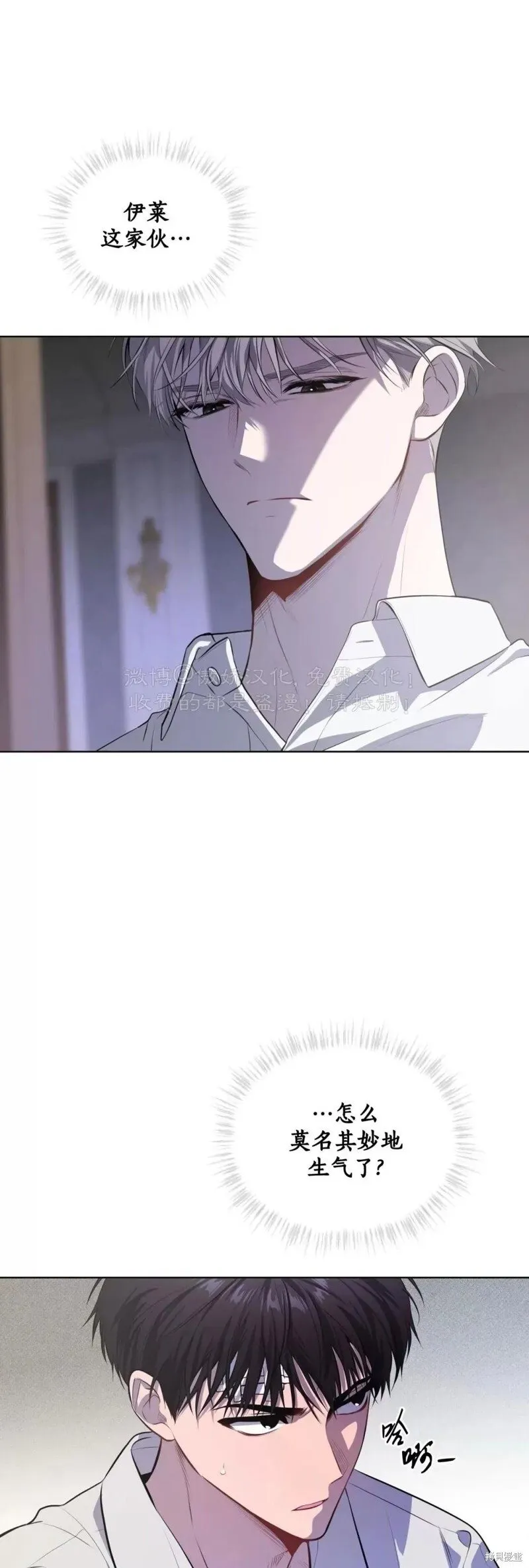 第89话 第10页