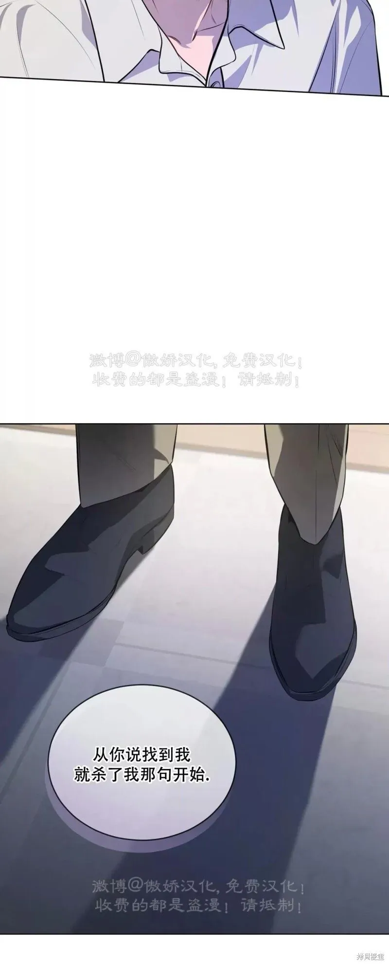第89话 第11页
