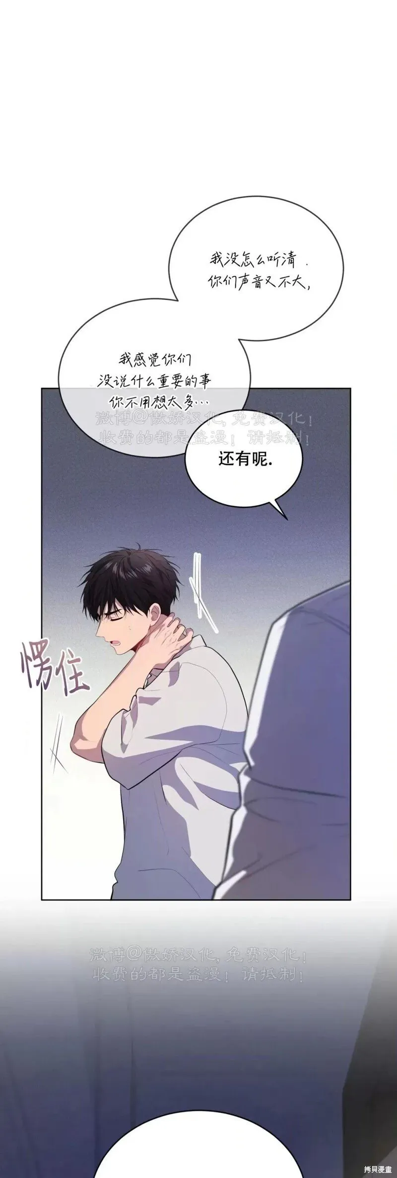 第89话 第12页