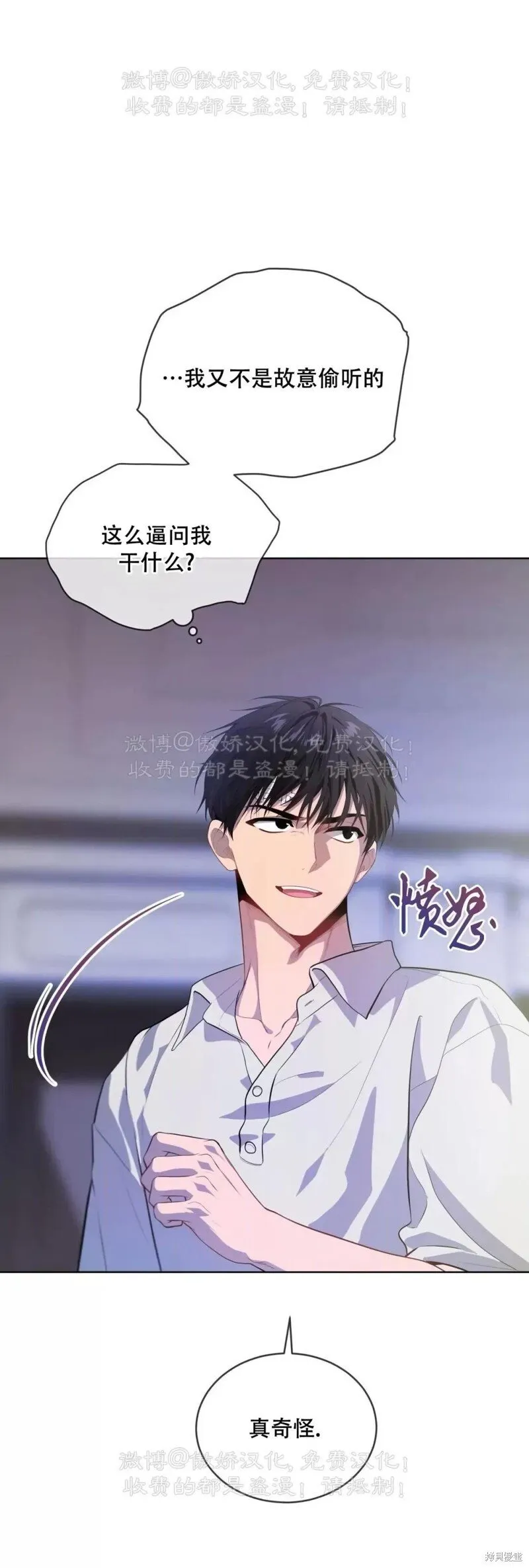 第89话 第14页