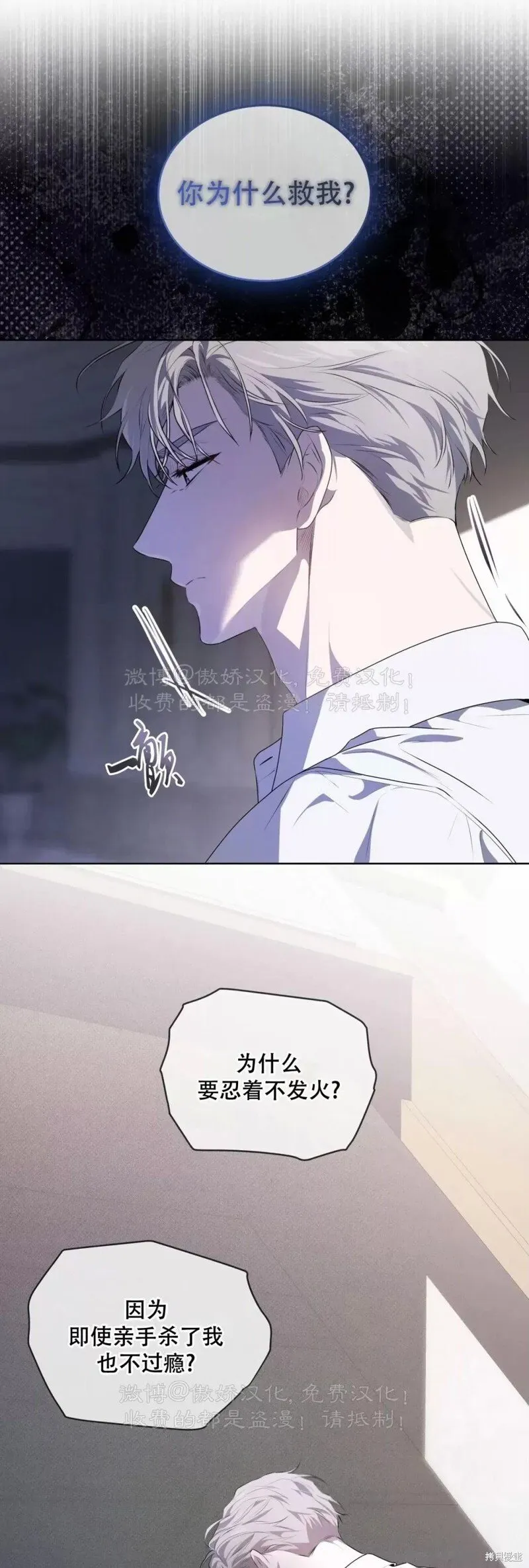 第89话 第18页