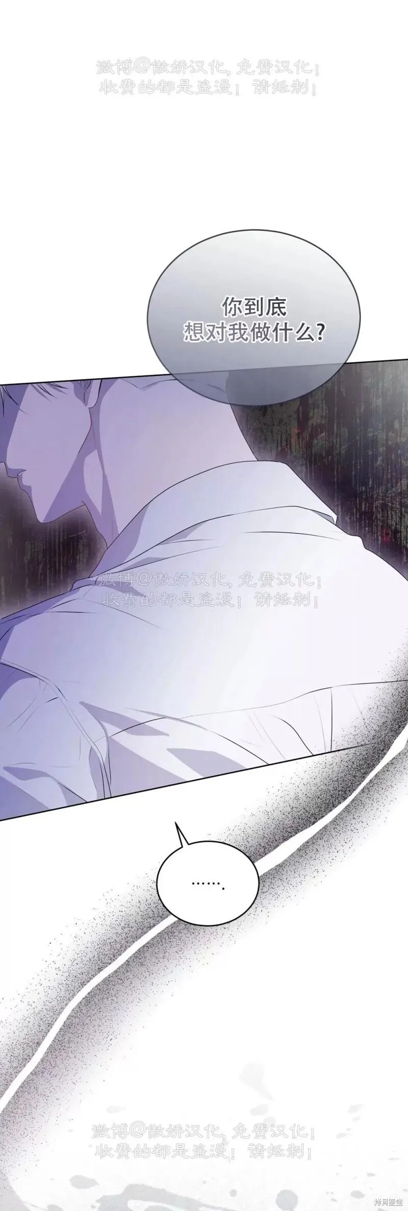 第89话 第20页