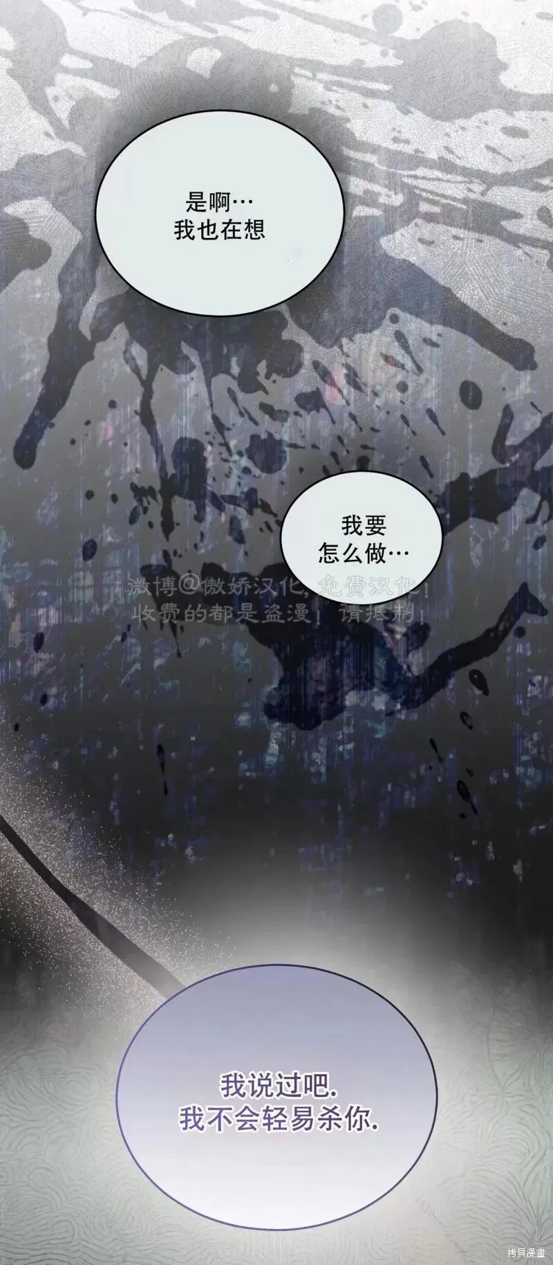 第89话 第21页