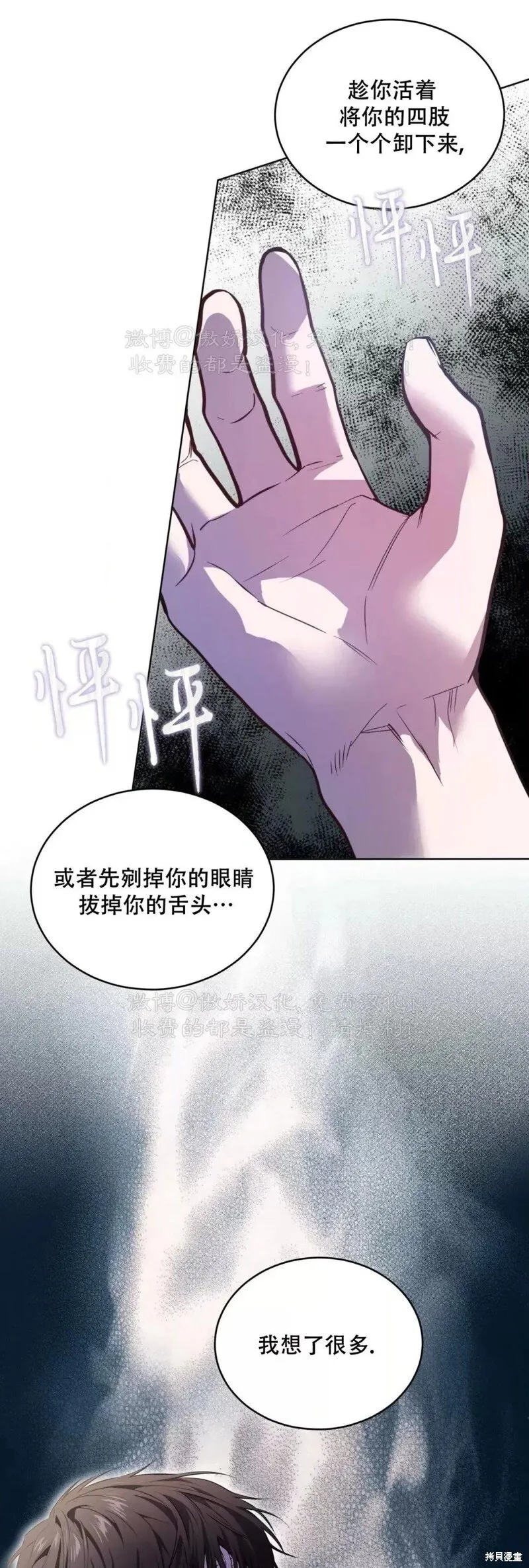 第89话 第24页