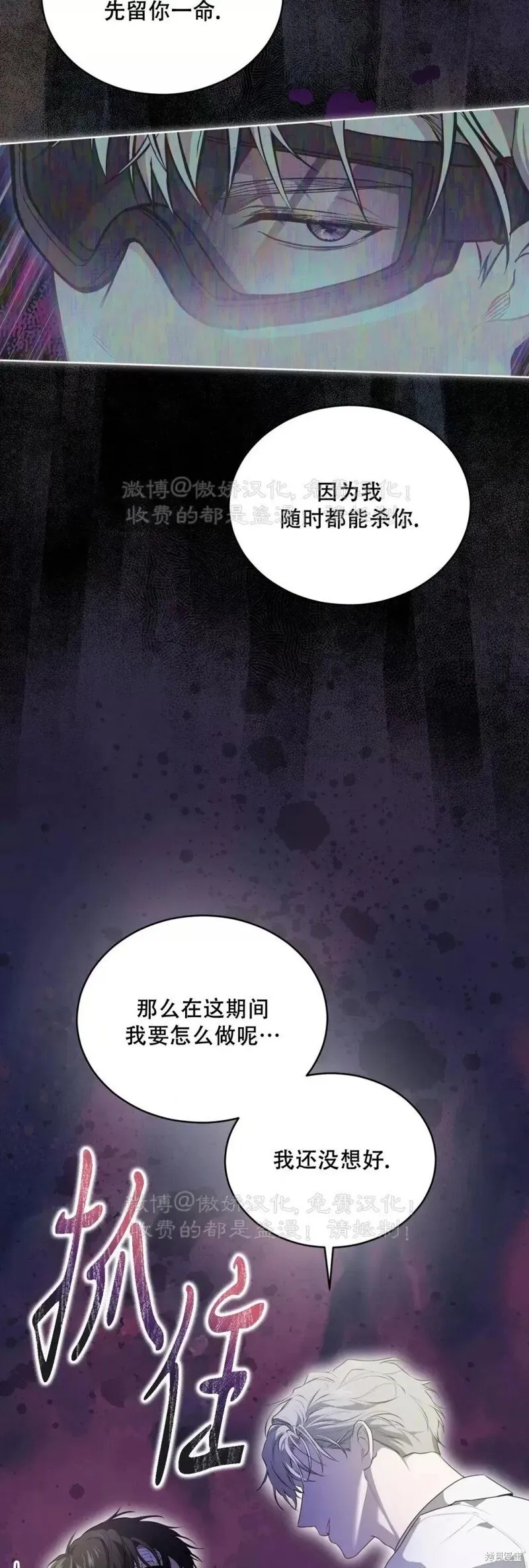 第89话 第28页