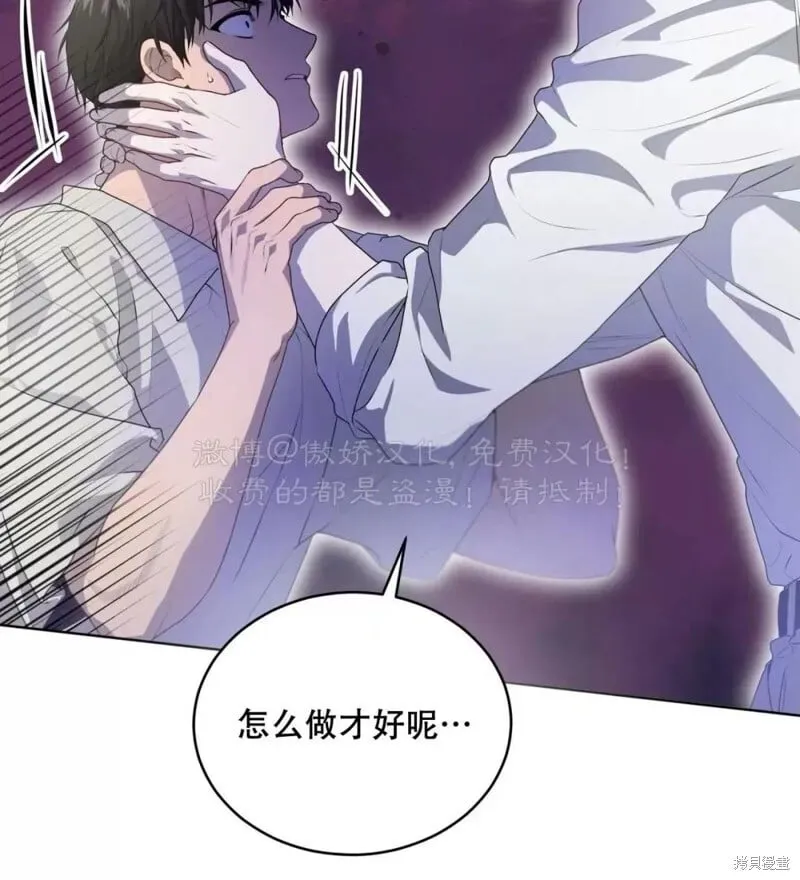 第89话 第29页