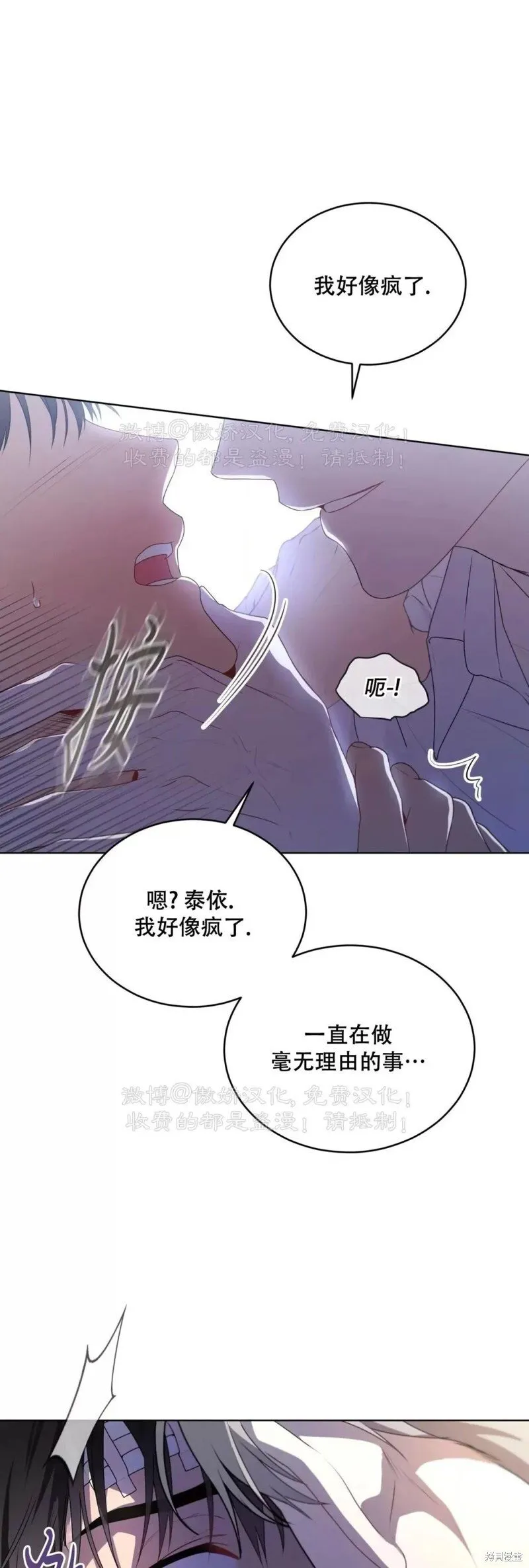 第89话 第30页