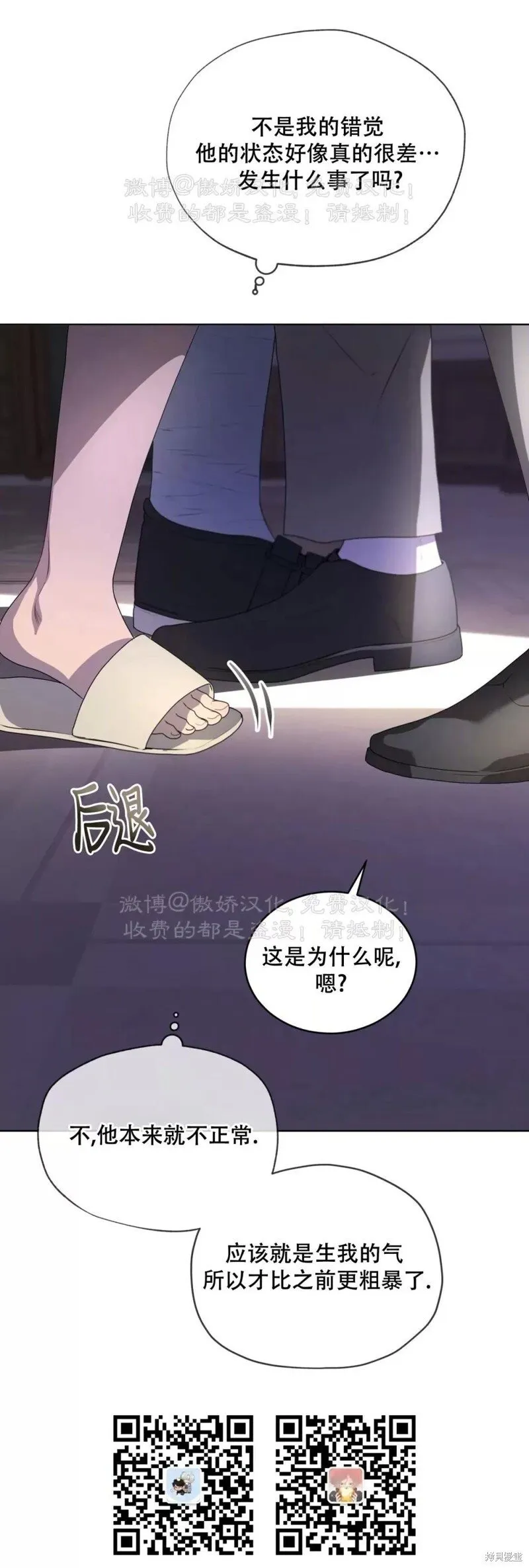 第89话 第32页