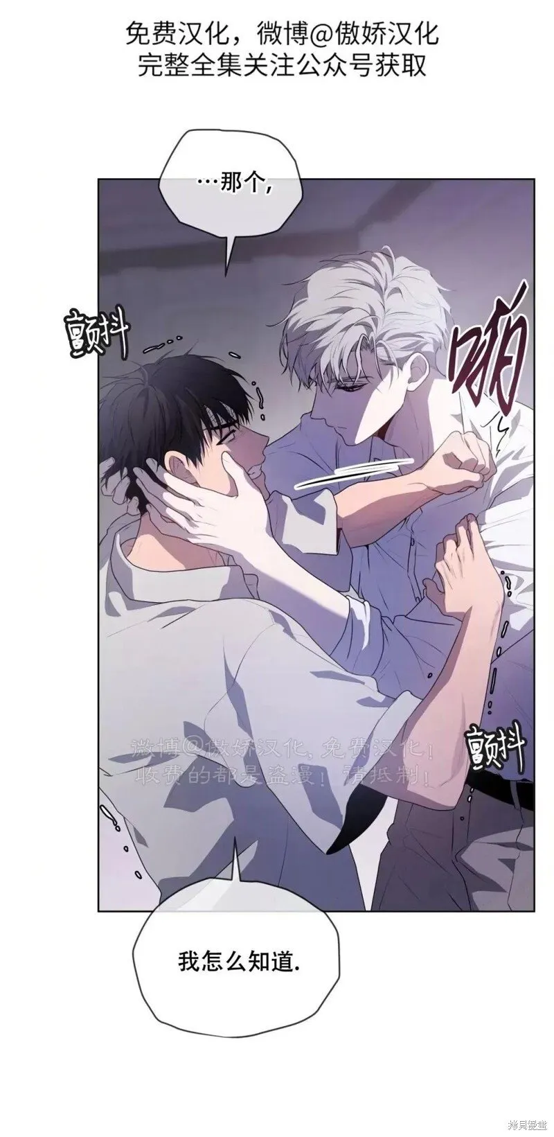第89话 第33页