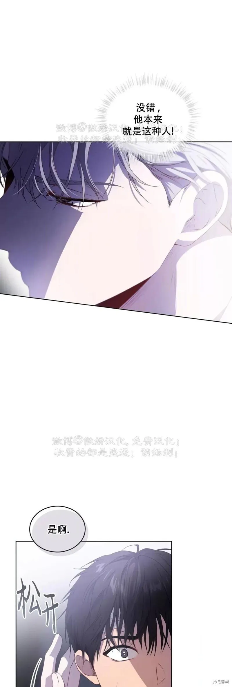 第89话 第34页