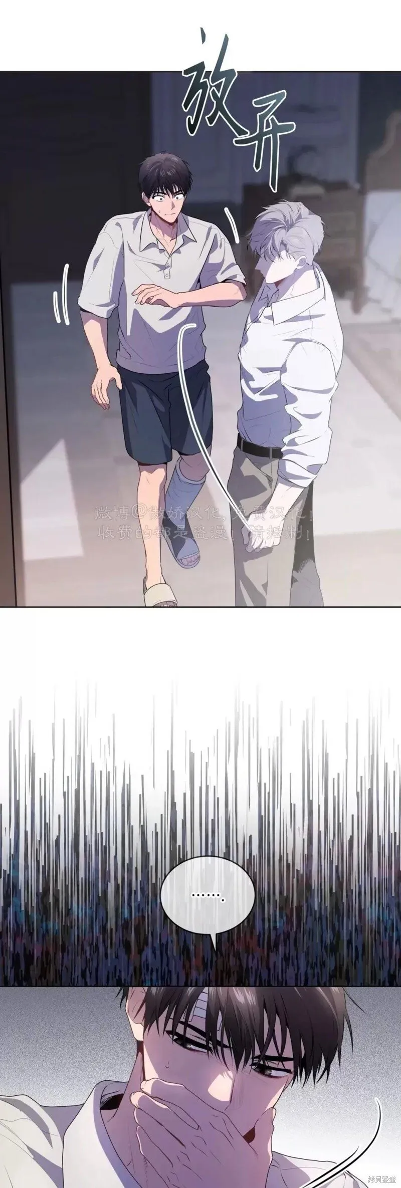 第89话 第36页