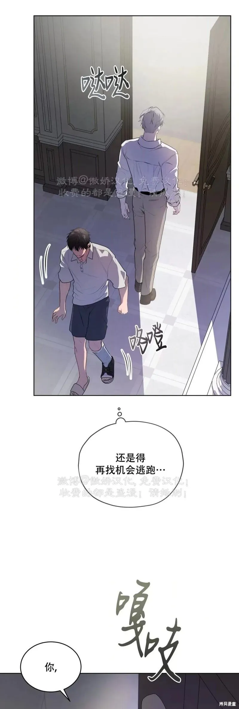 第89话 第38页