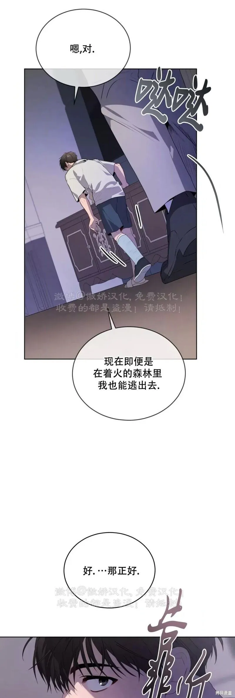 第89话 第40页