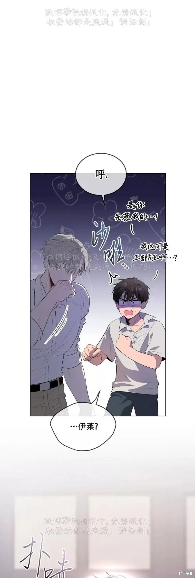 第89话 第48页