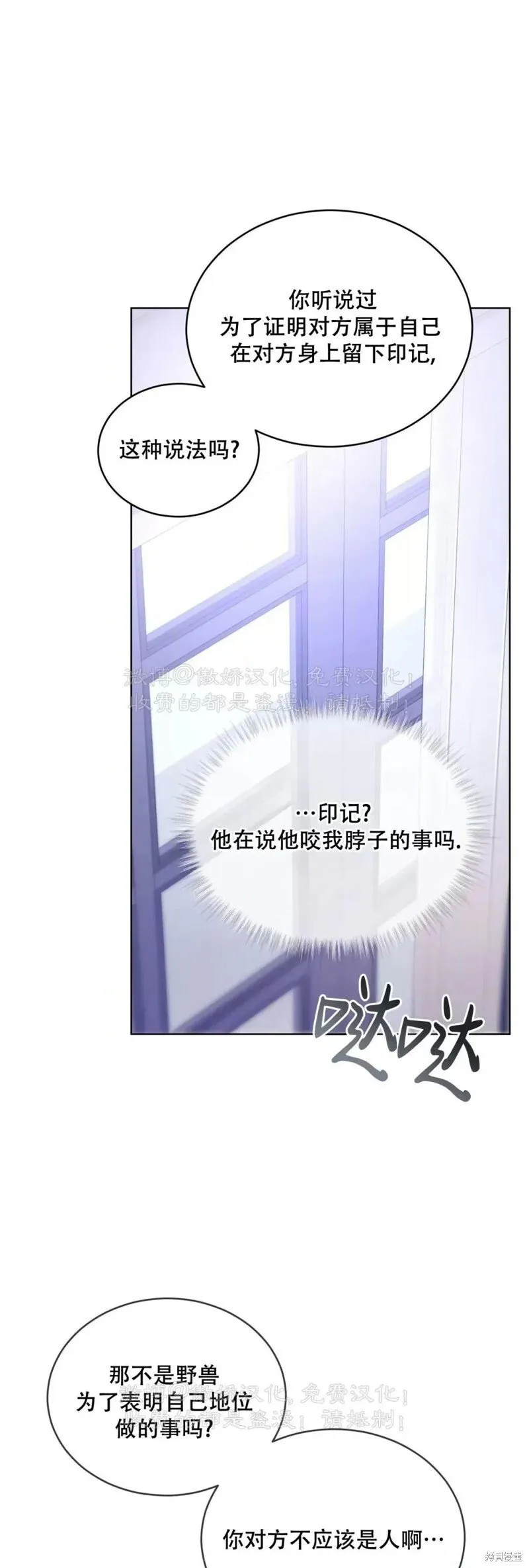 第89话 第52页