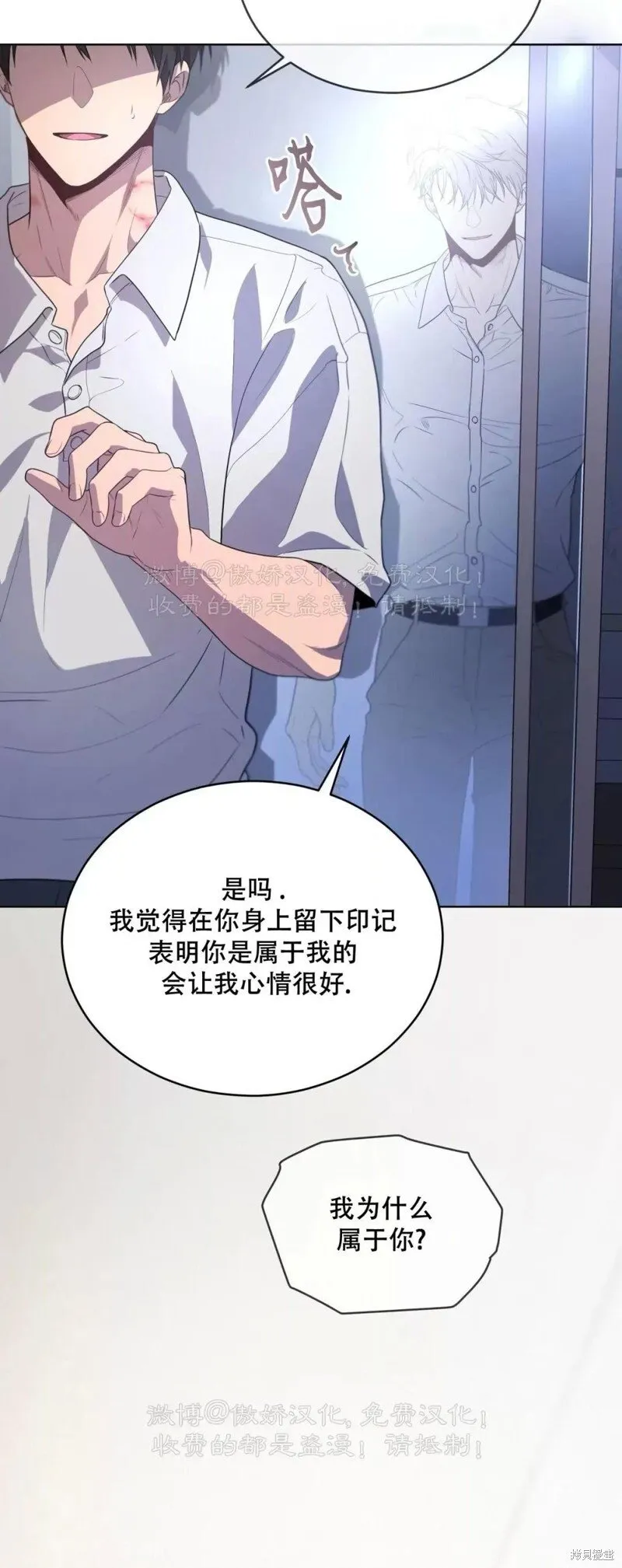 第89话 第53页