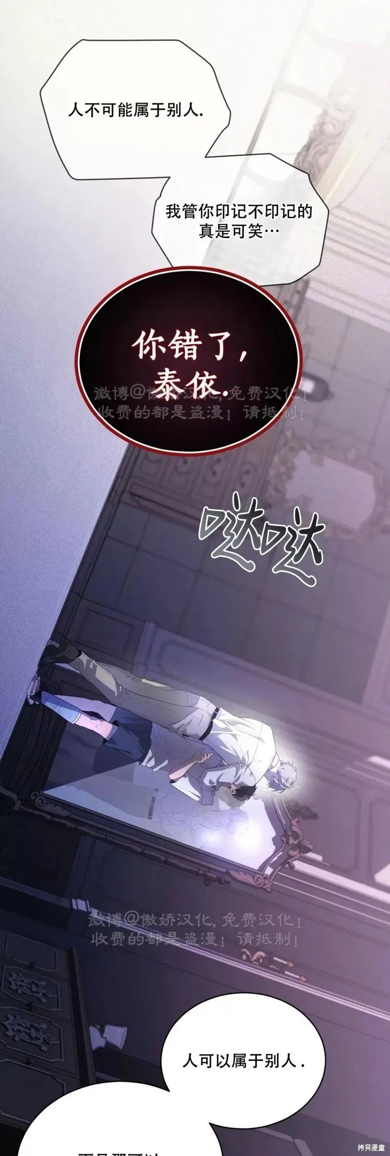 第89话 第54页