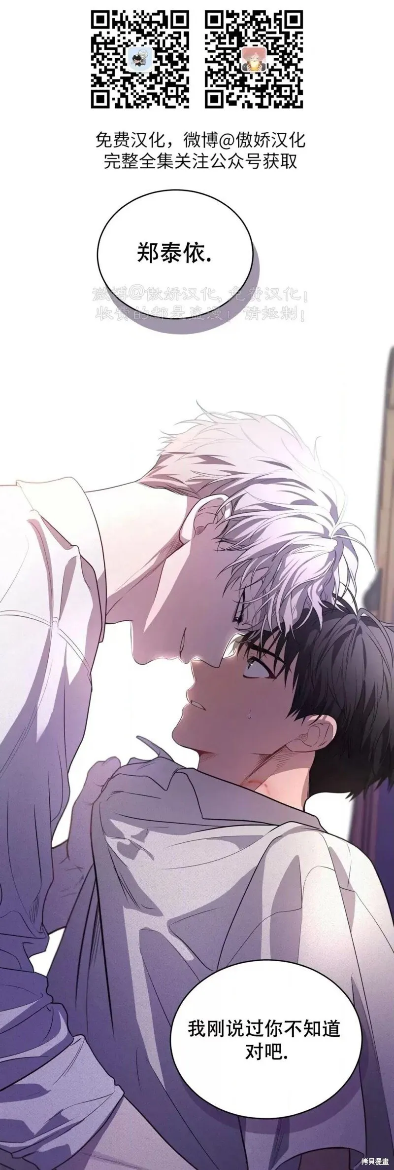 第89话 第56页