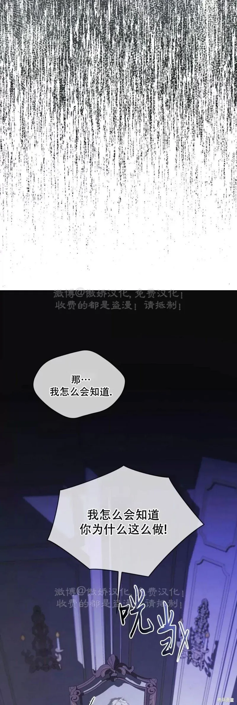 第89话 第59页