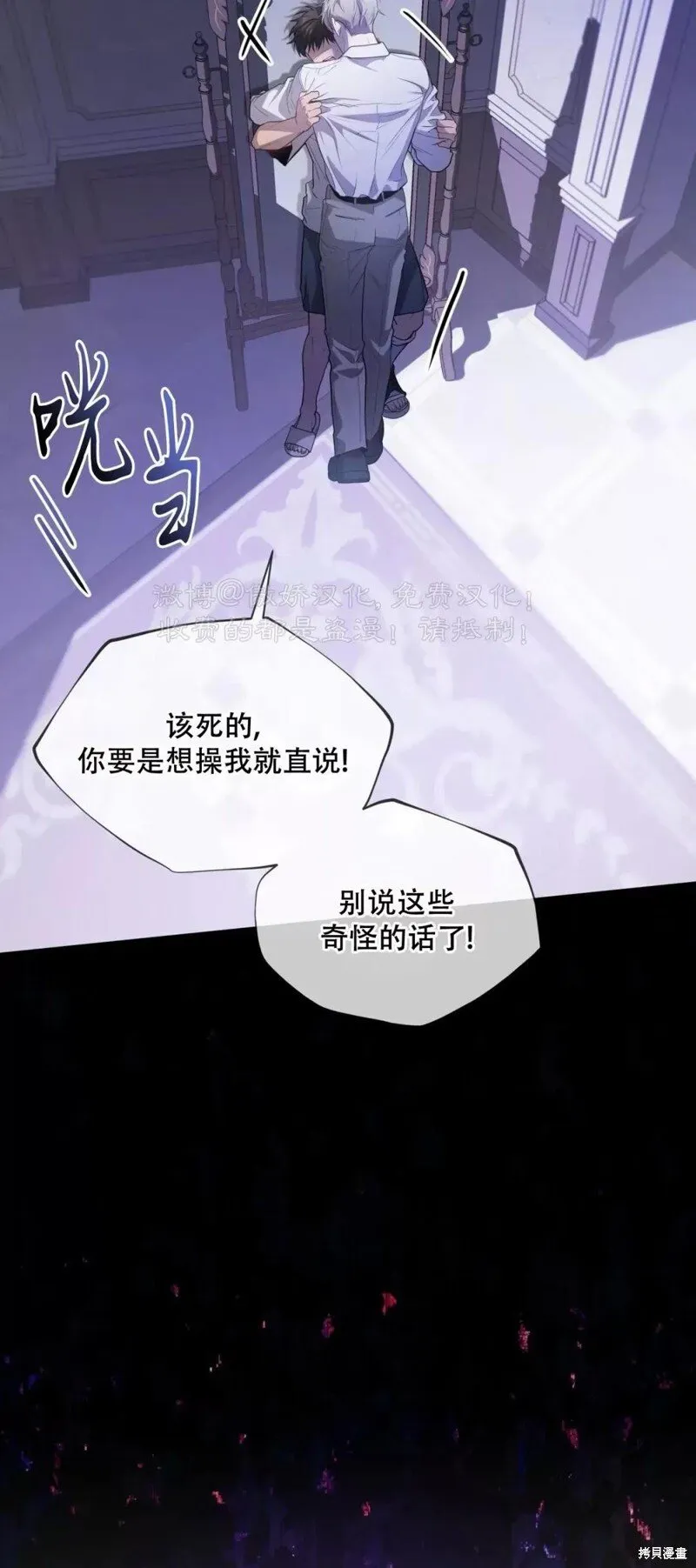 第89话 第60页