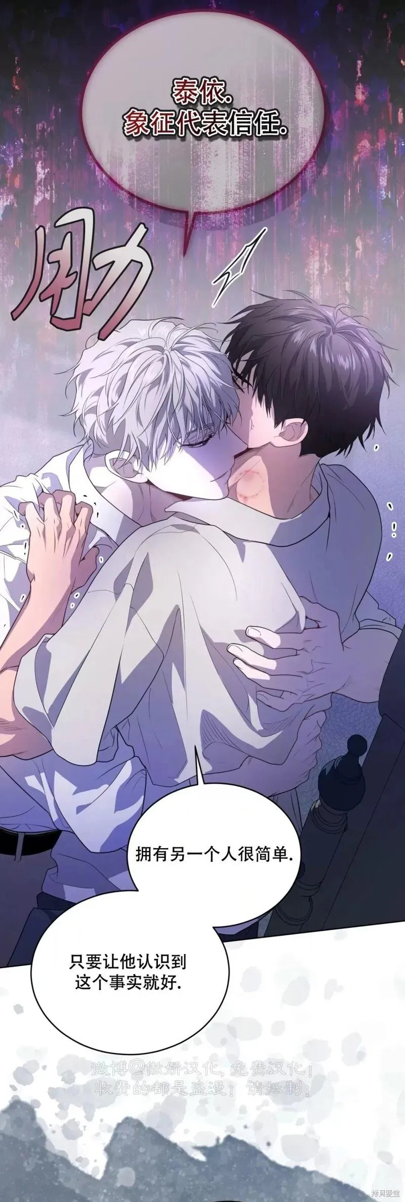 第89话 第61页