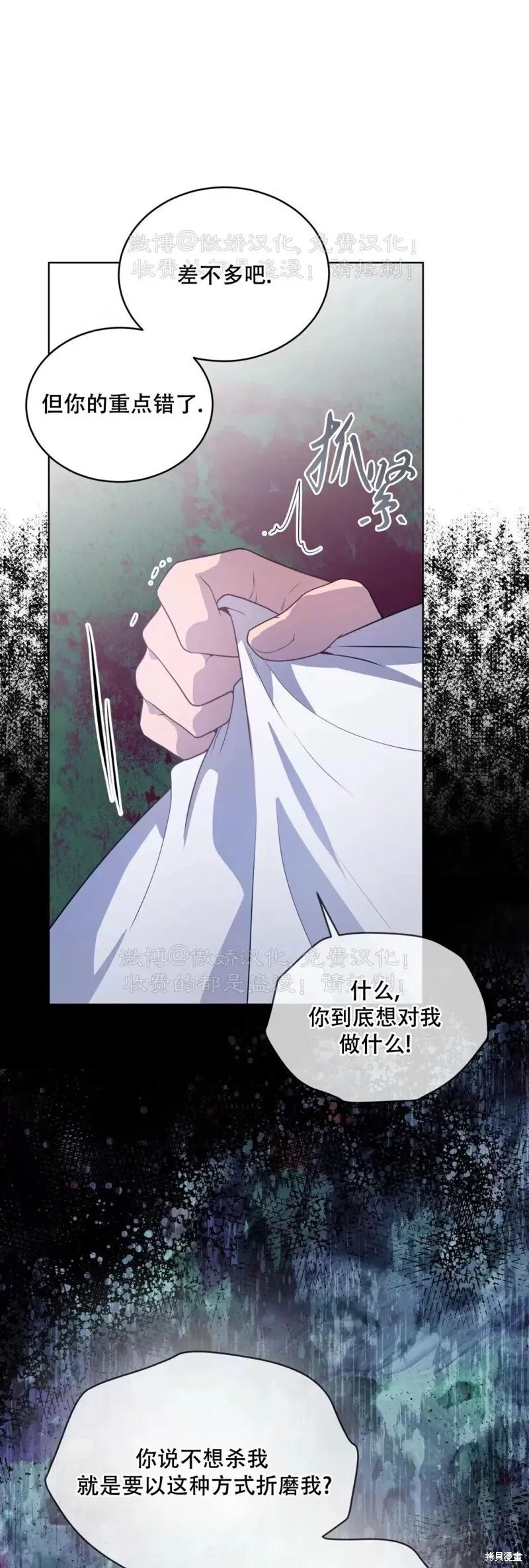 第89话 第64页