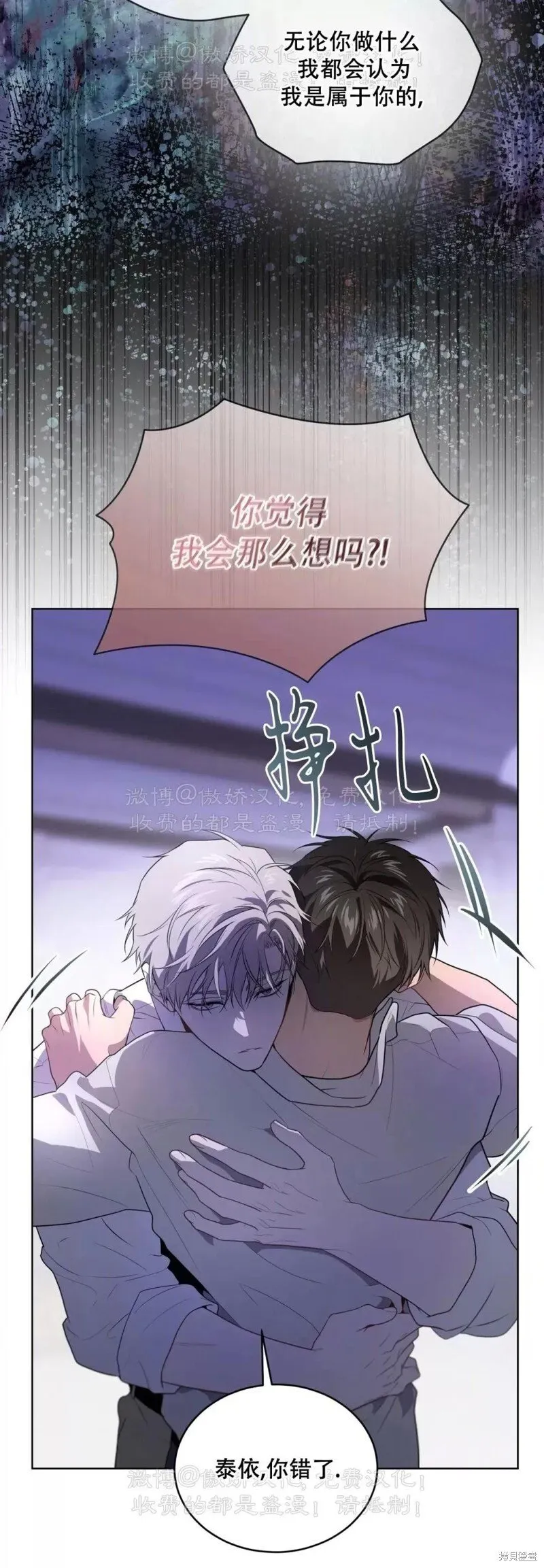 第89话 第65页