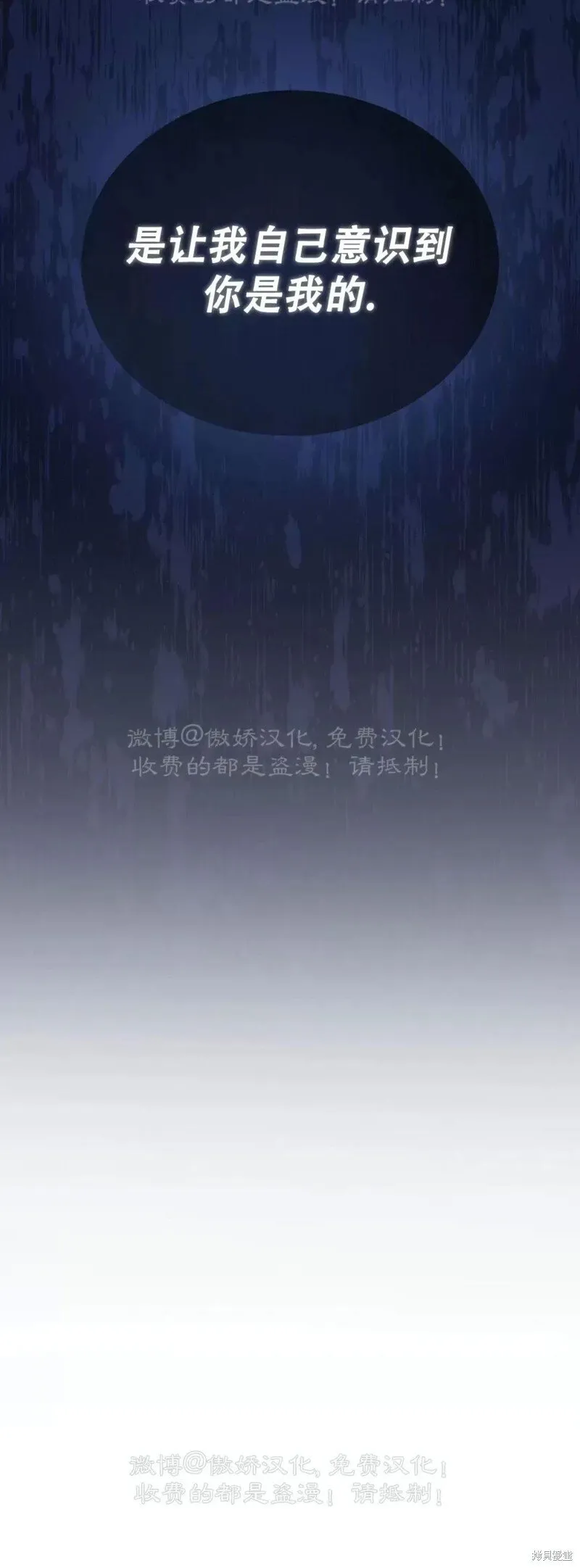 第89话 第69页