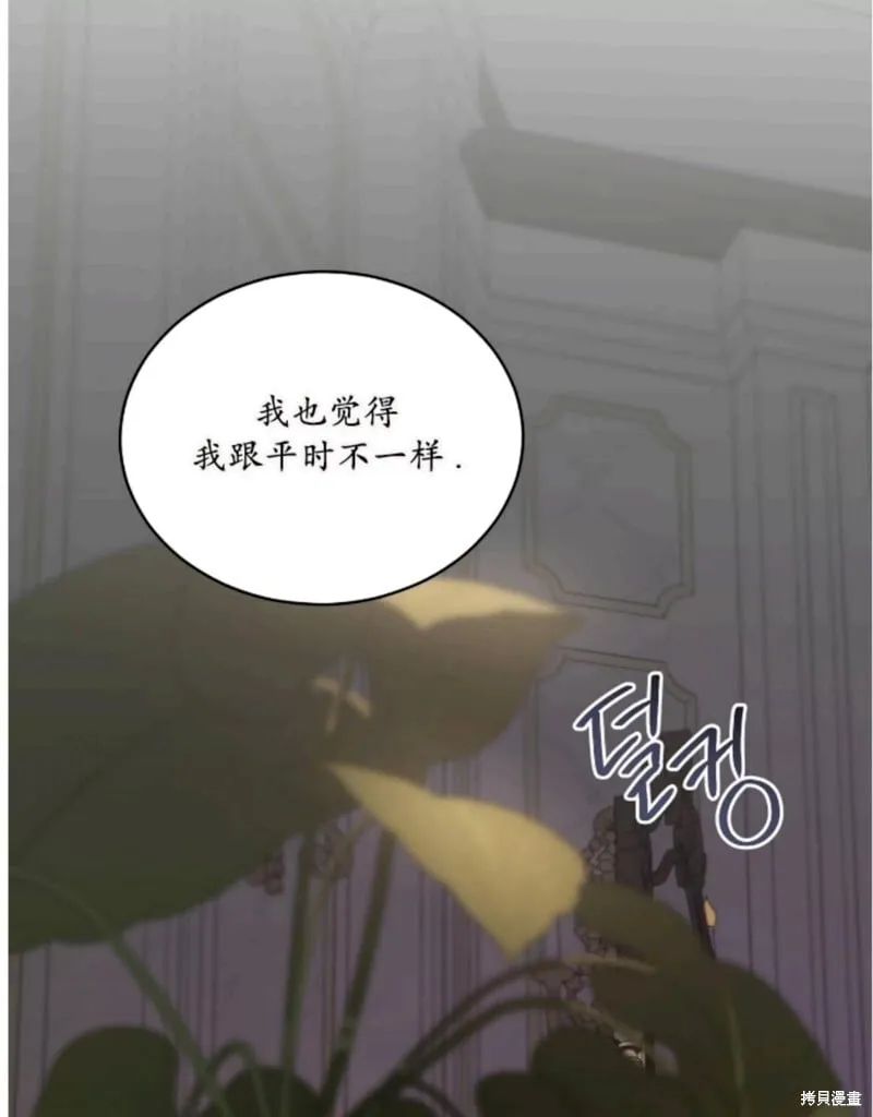 第90话 第2页